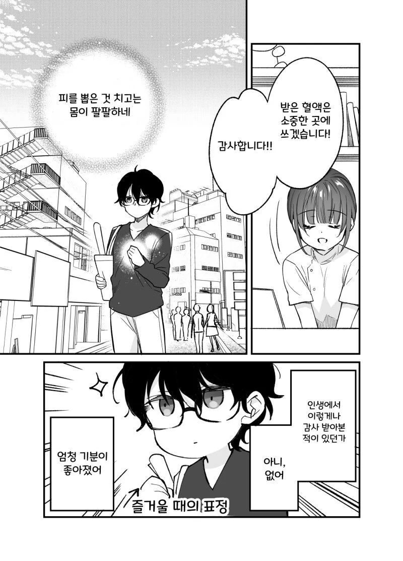 manga_2167538_012.webp