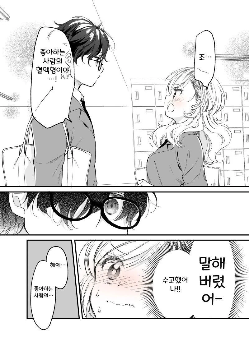 manga_2167538_021.webp