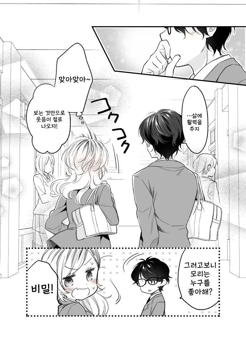 manga_2167538_026.webp