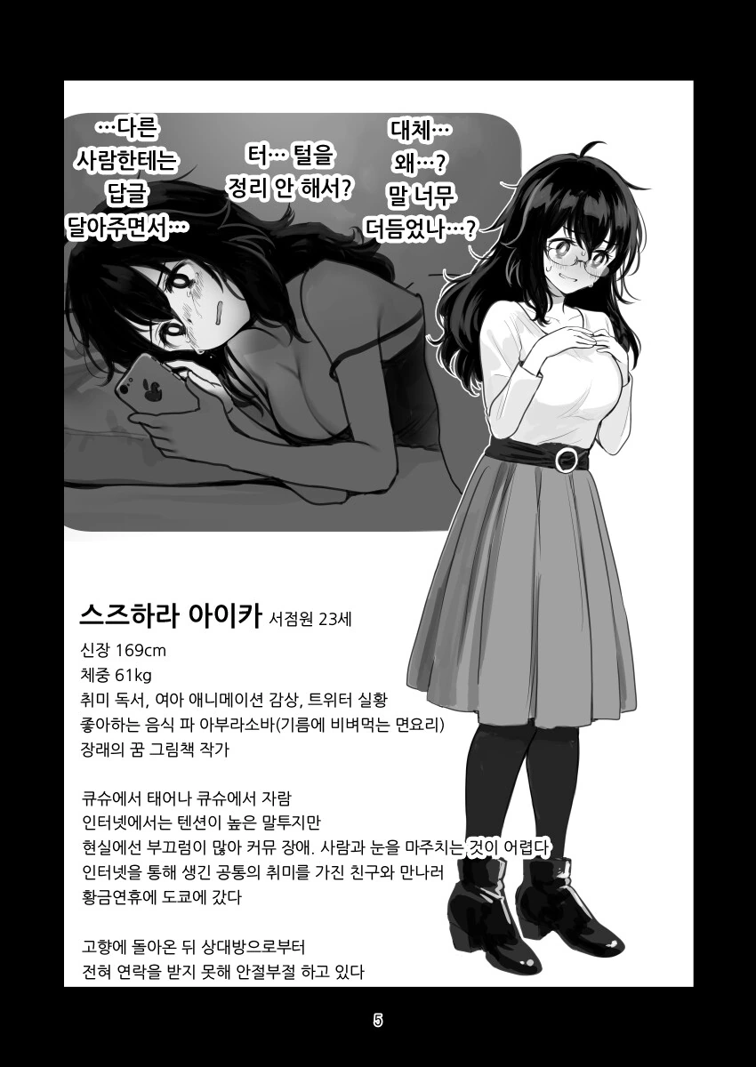 manga_2169677_003.webp