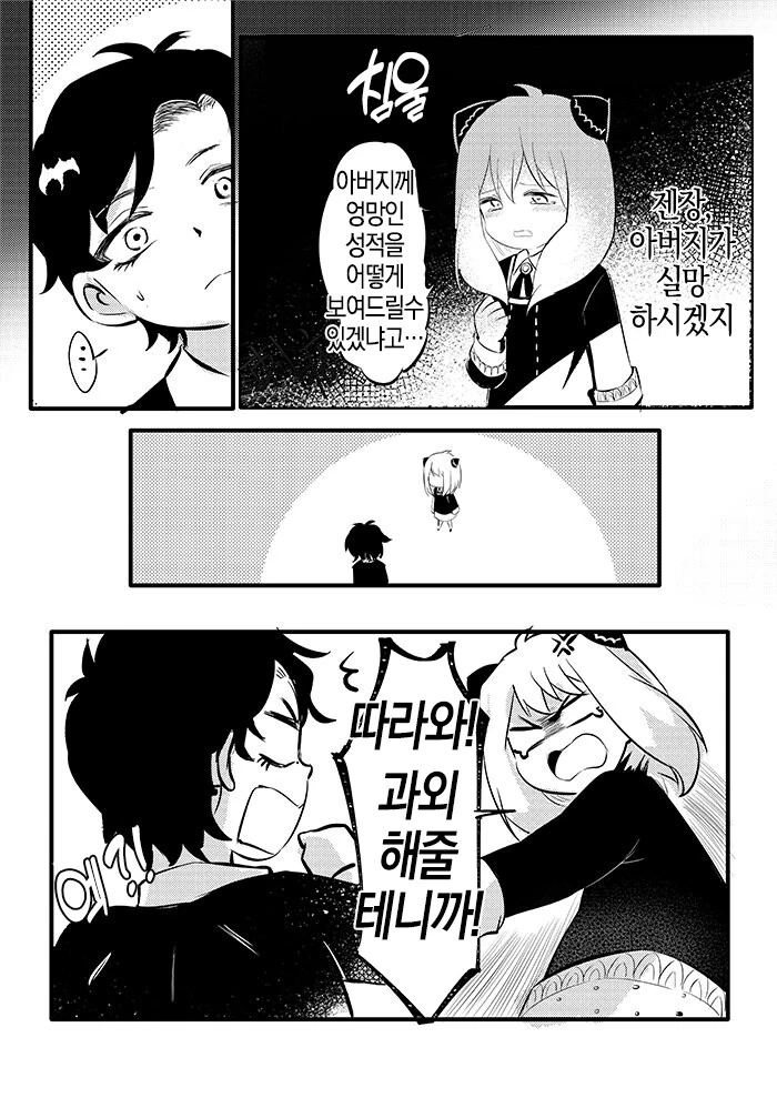 manga_2188210_003.webp