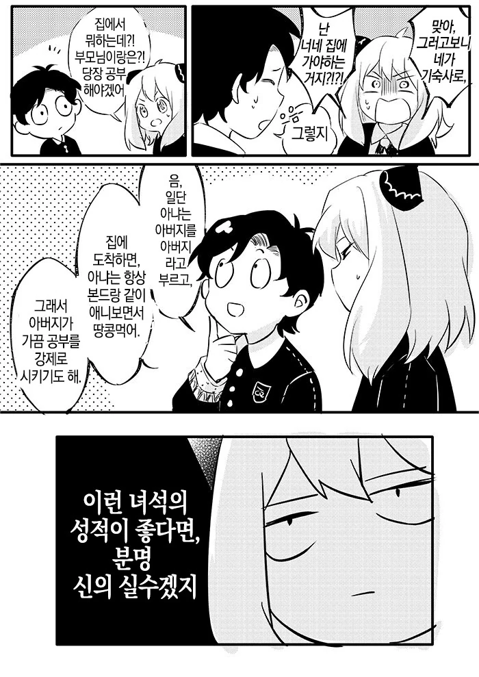 manga_2188210_006.webp