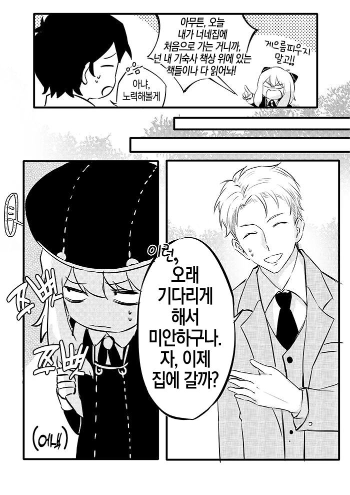 manga_2188210_007.webp
