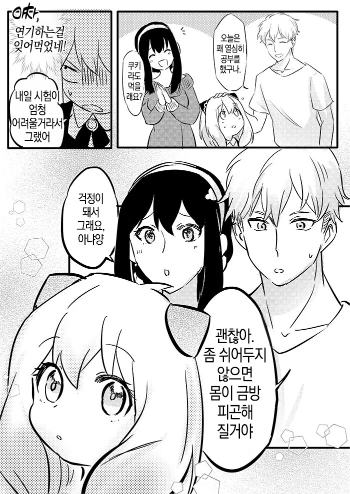 manga_2188210_012.webp