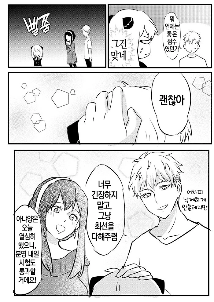 manga_2188210_014.webp