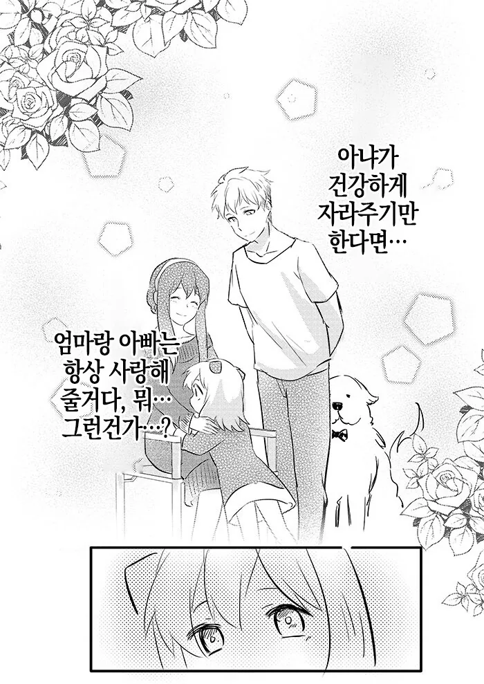 manga_2188210_015.webp