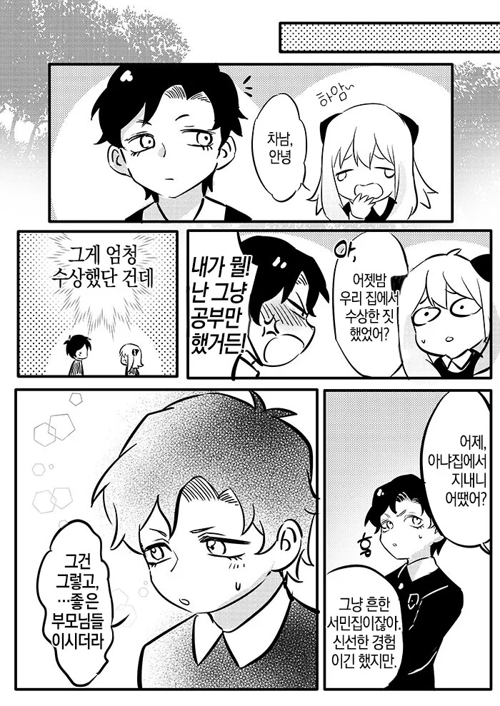 manga_2188210_020.webp