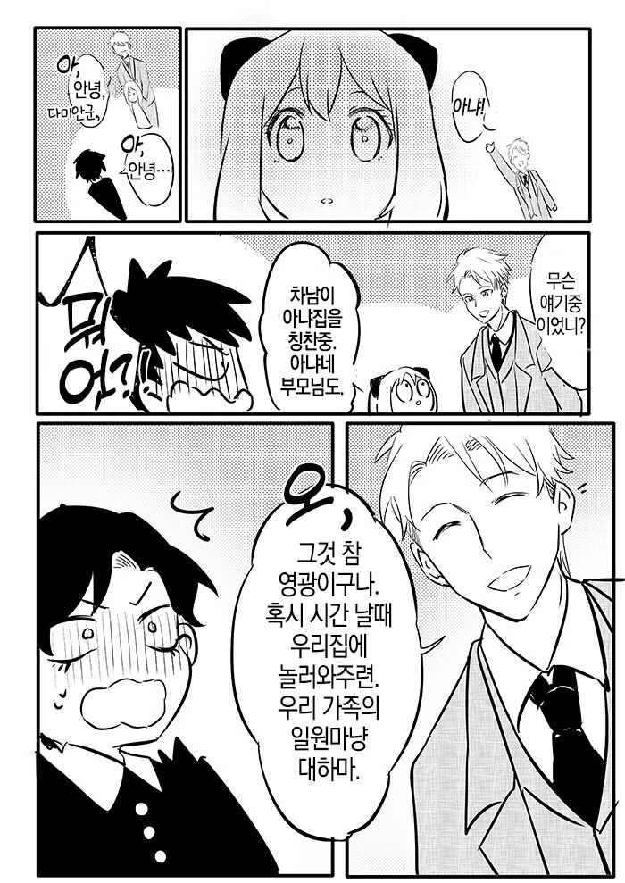 manga_2188210_021.webp