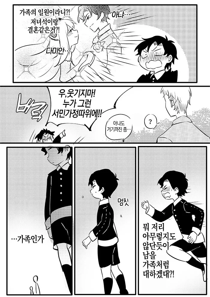 manga_2188210_022.webp