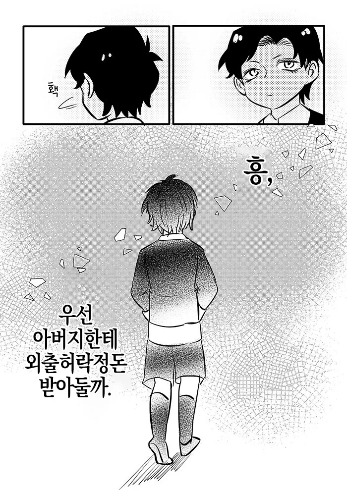 manga_2188210_024.webp