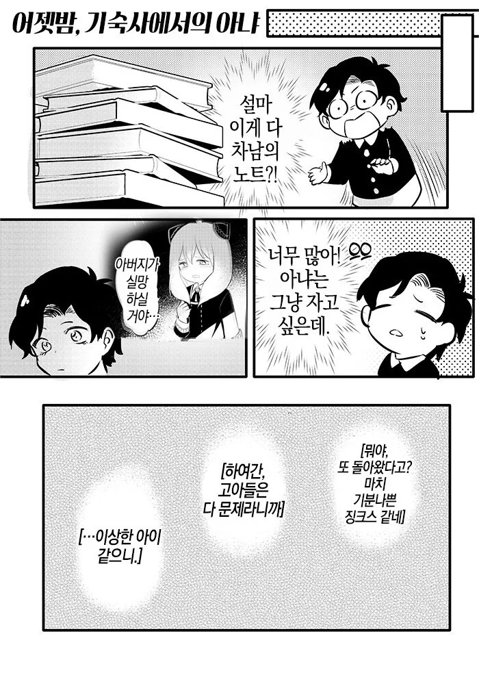 manga_2188210_025.webp