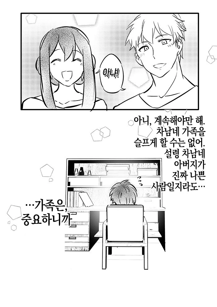 manga_2188210_026.webp