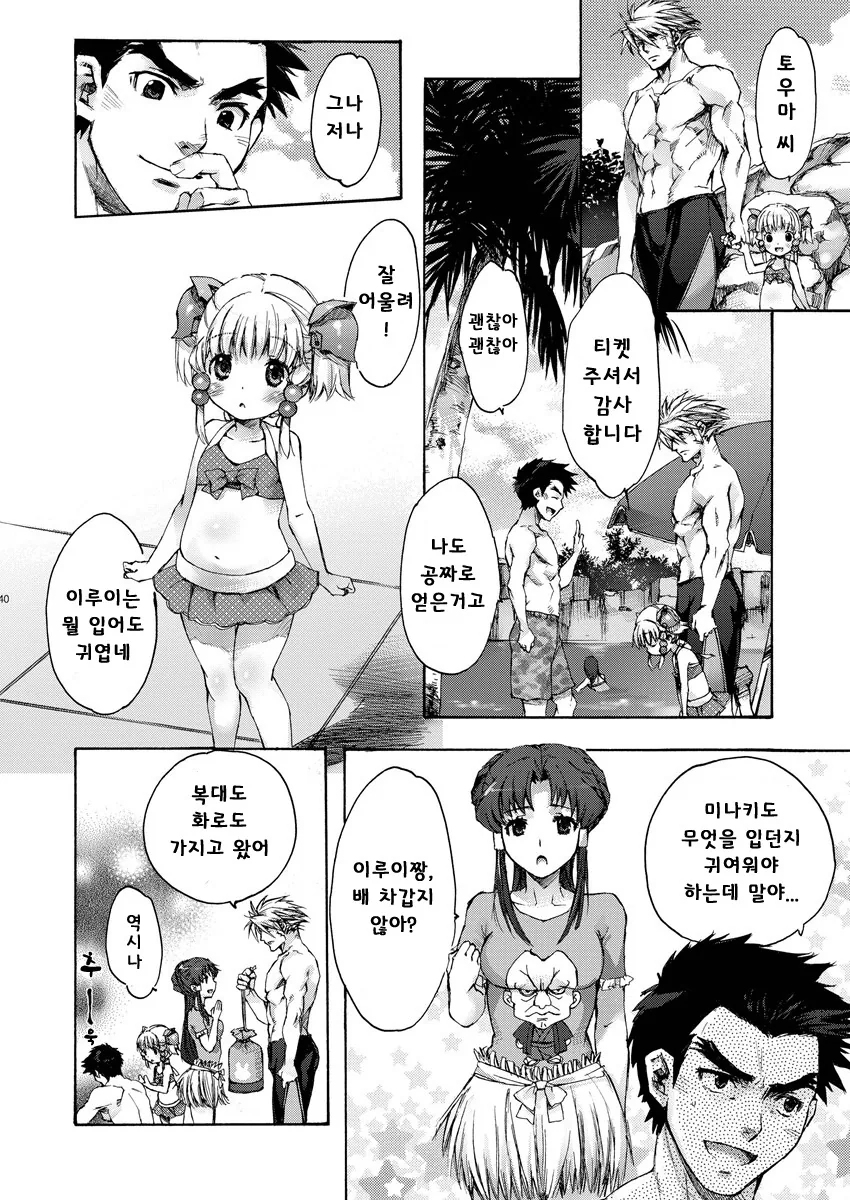 manga_2202936_011.webp