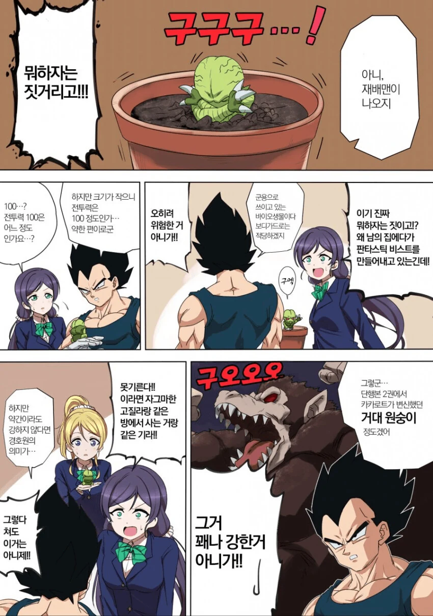 manga_221650_002.webp