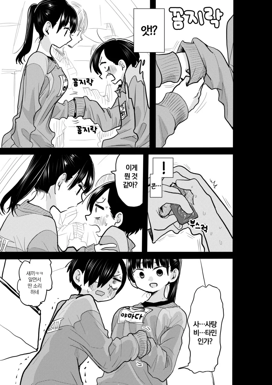 manga_2221401_005.webp