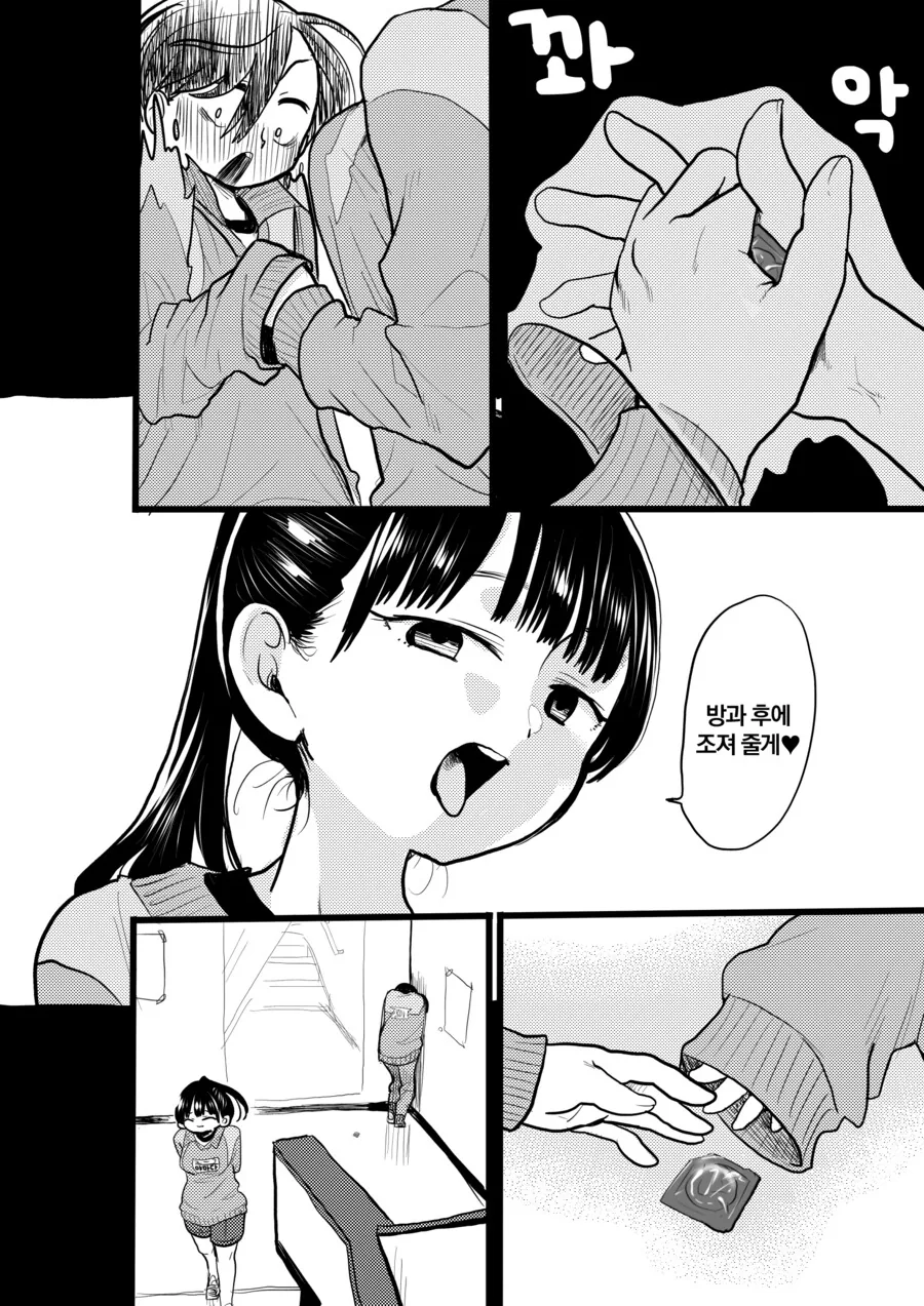 manga_2221401_006.webp