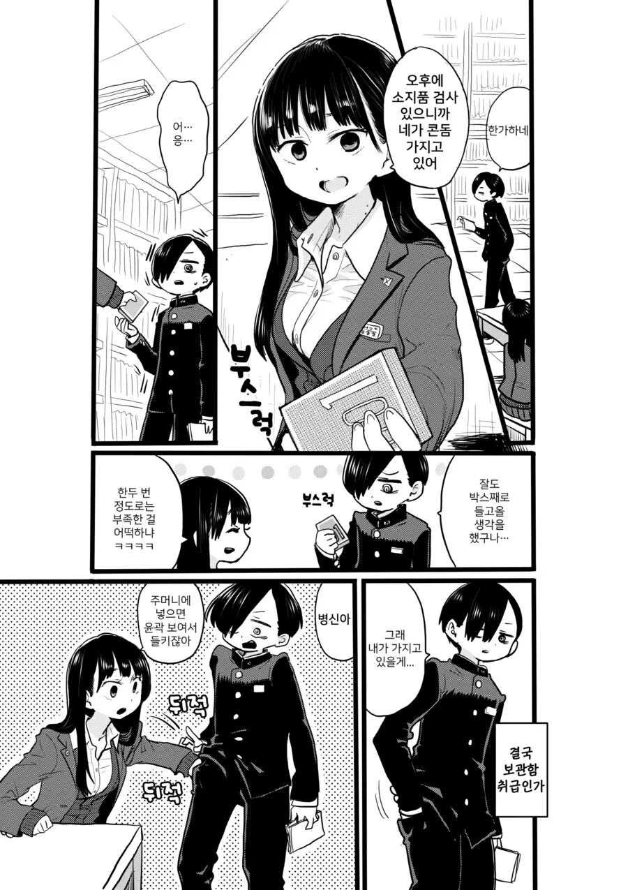 manga_2221401_008.webp