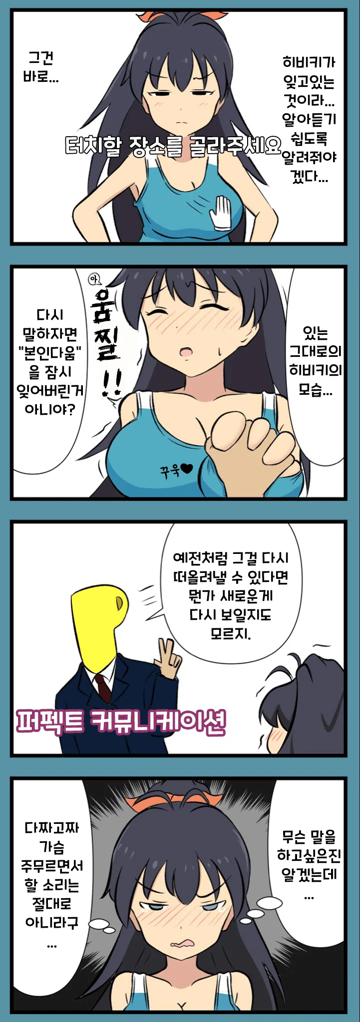 @) 프로듀서에게 몰래카메라 도와달라는 치유키.manga 이미지 4