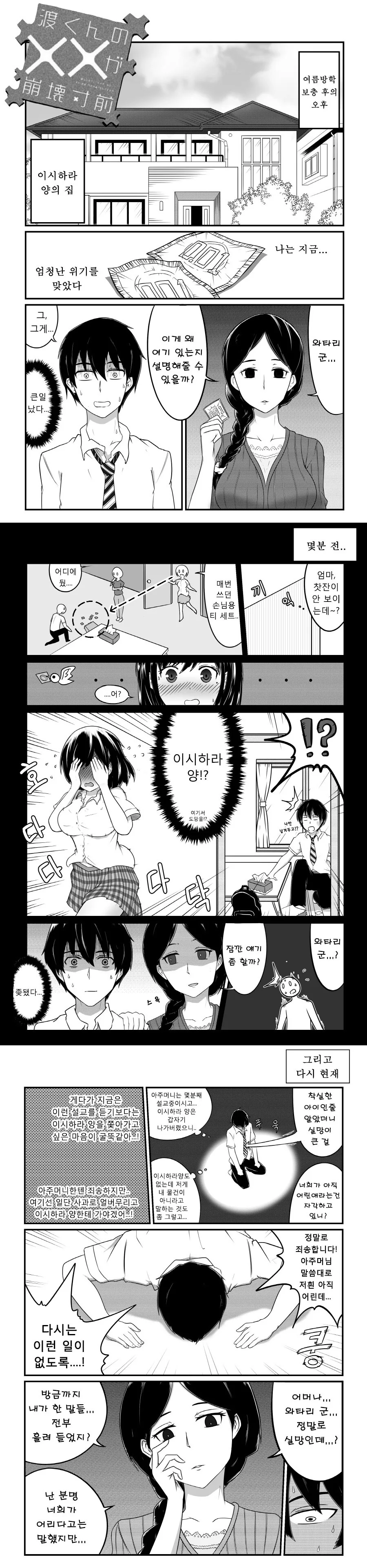 manga_2262633_001.webp