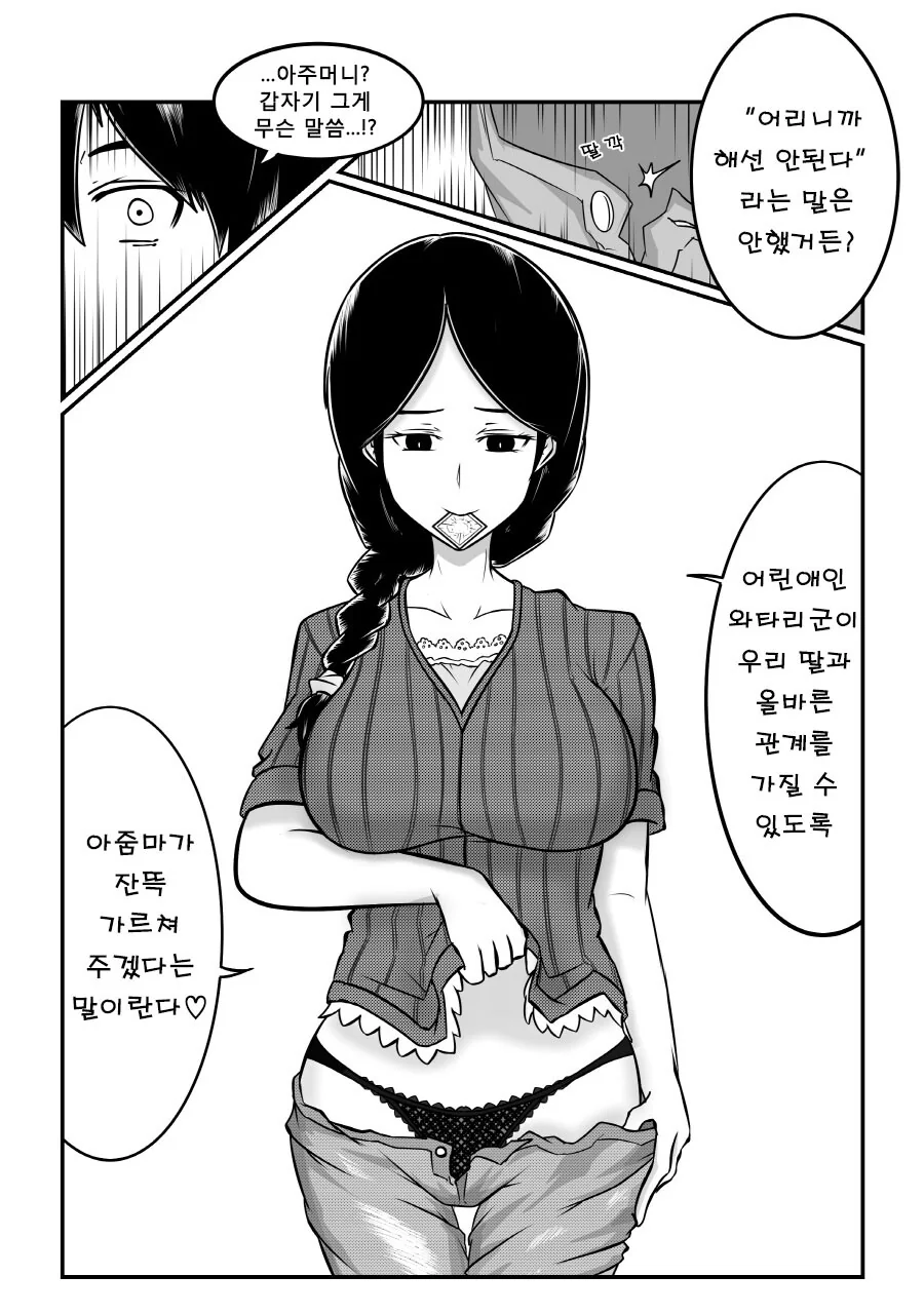 manga_2262633_002.webp