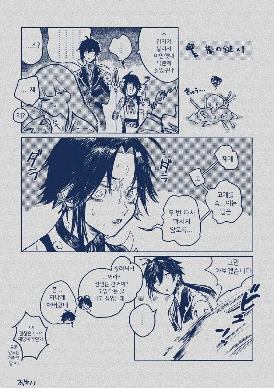 manga_2264359_004.webp