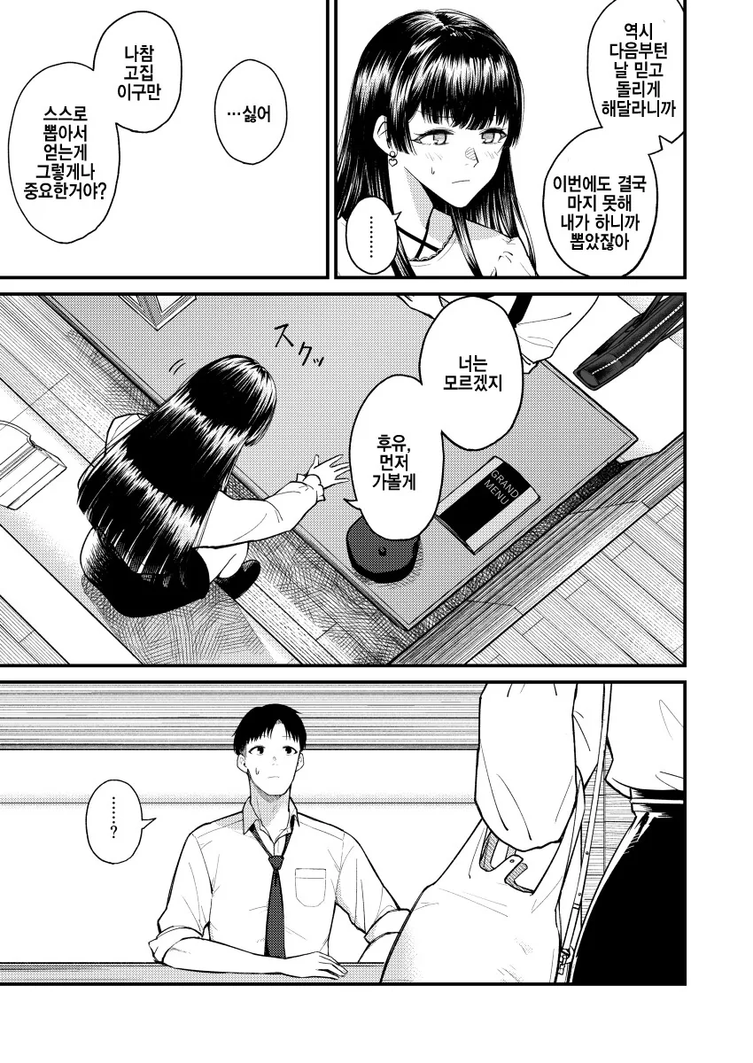 manga_2269947_004.webp