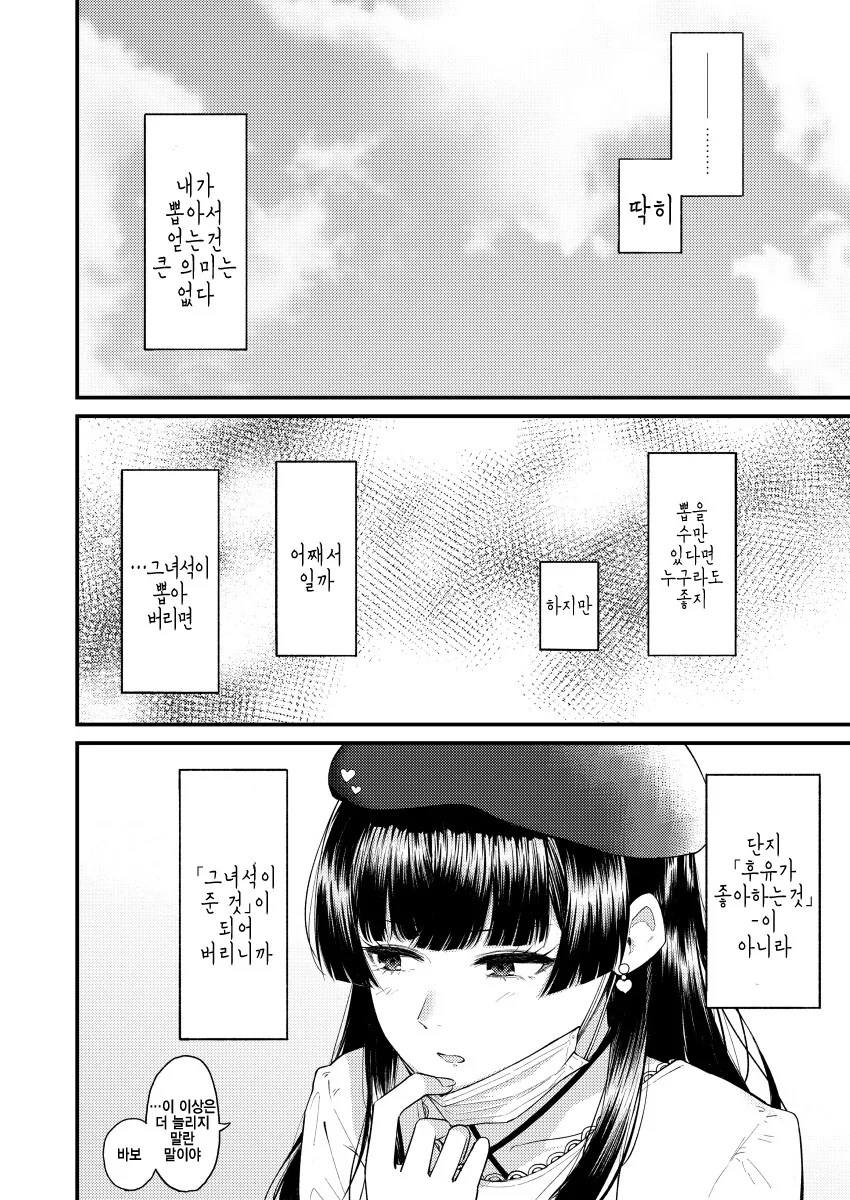 manga_2269947_005.webp