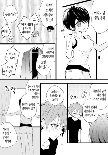 manga_2275683_004.webp