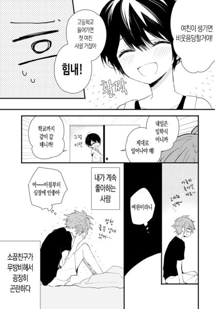 manga_2275683_005.webp