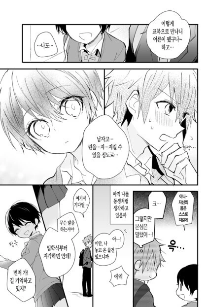 manga_2275683_007.webp