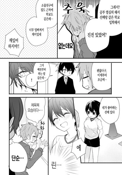 manga_2275683_011.webp