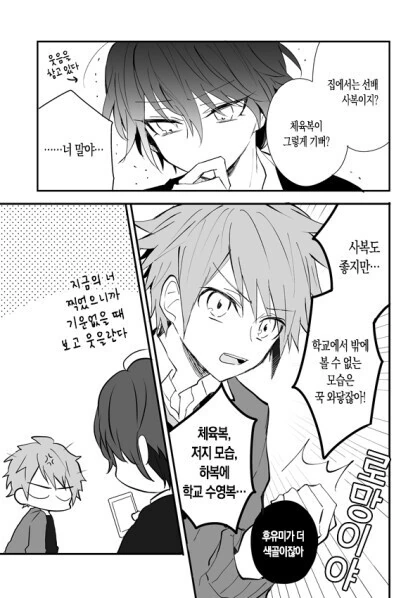 manga_2275683_012.webp