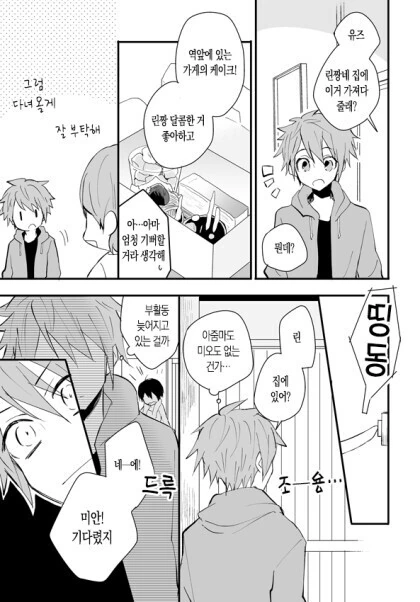 manga_2275683_018.webp