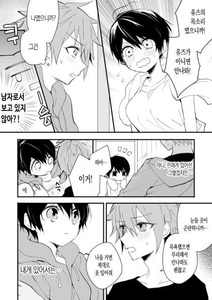 manga_2275683_020.webp