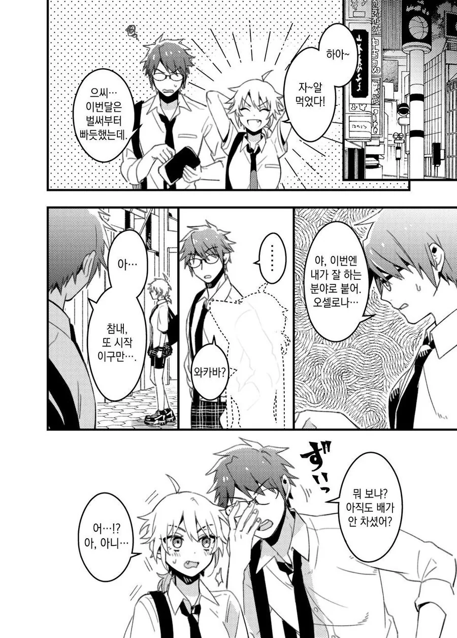 manga_2280045_001.webp