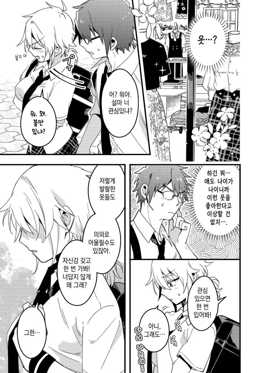 manga_2280045_003.webp
