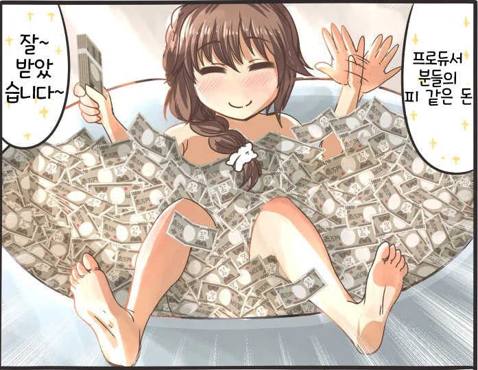 @) 프로듀서에게 몰래카메라 도와달라는 치유키.manga 이미지 9