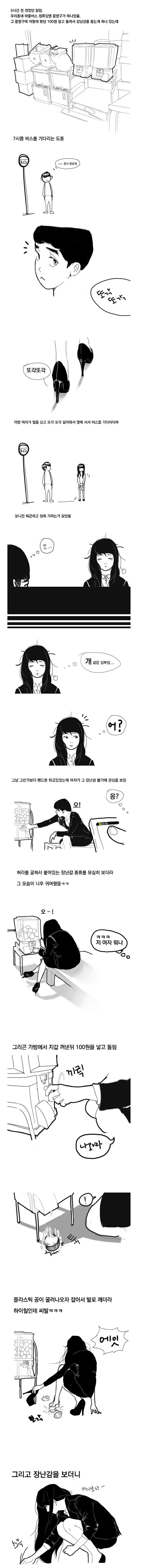 방구석 여포 서큐버스 Manhwa. 이미지 9