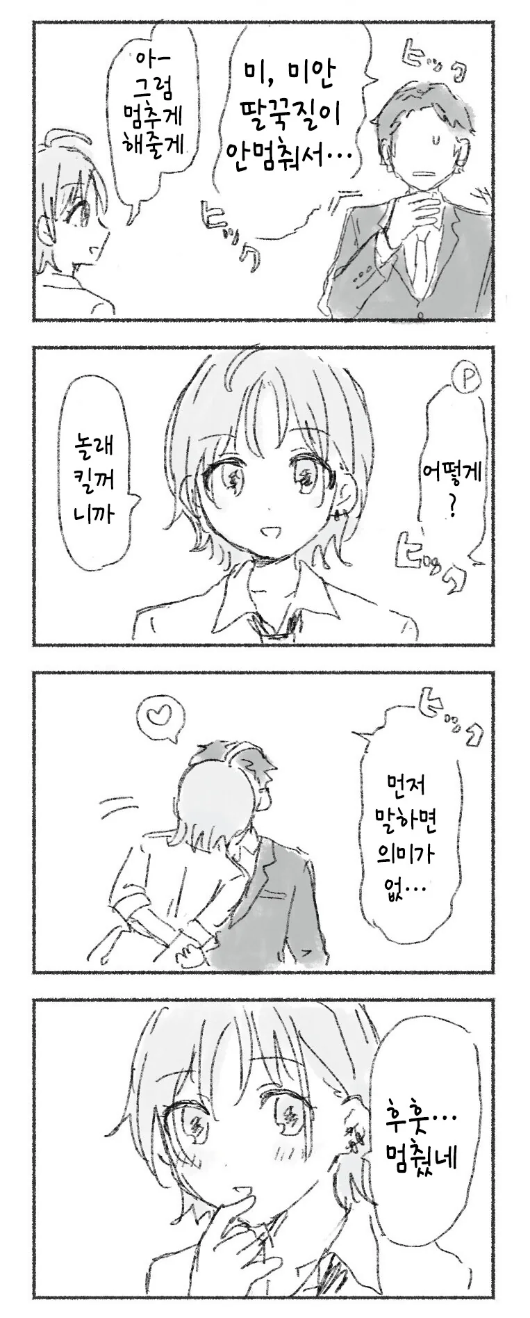 manga_2292090_001.webp