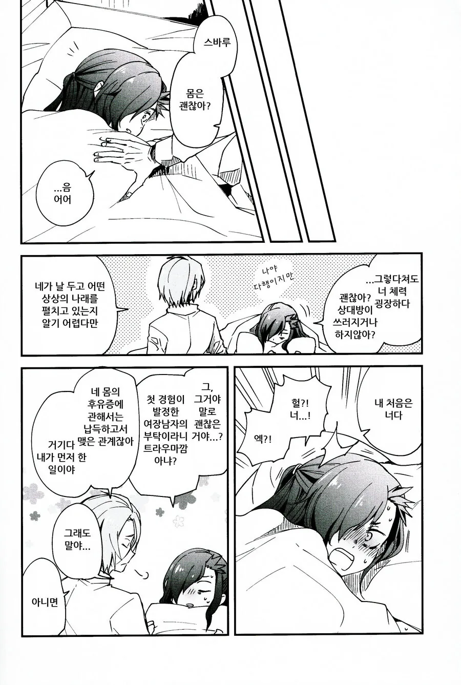 manga_2306802_001.webp