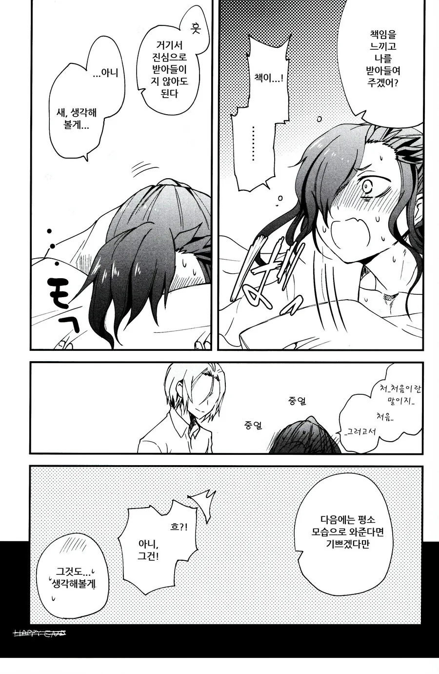 manga_2306802_002.webp