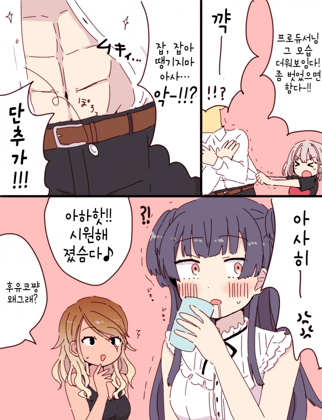 ㅇㅂㄱ 만화 이미지 12