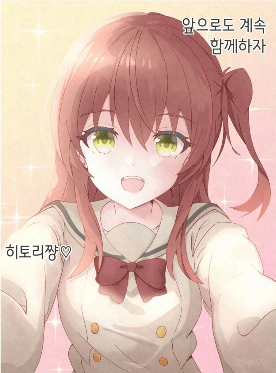 봇치) 또 기절한 봇치 이미지 9