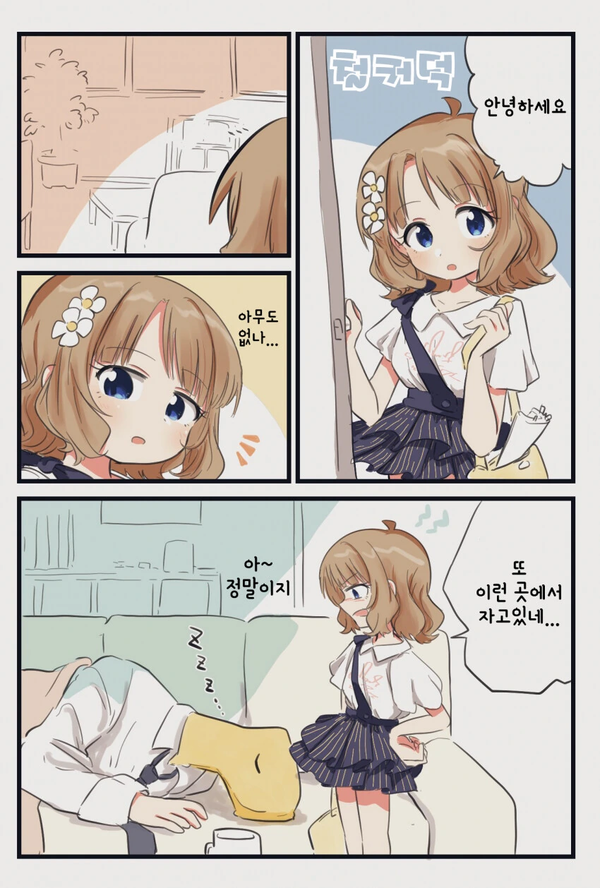 @) 프로듀서에게 몰래카메라 도와달라는 치유키.manga 대표 이미지