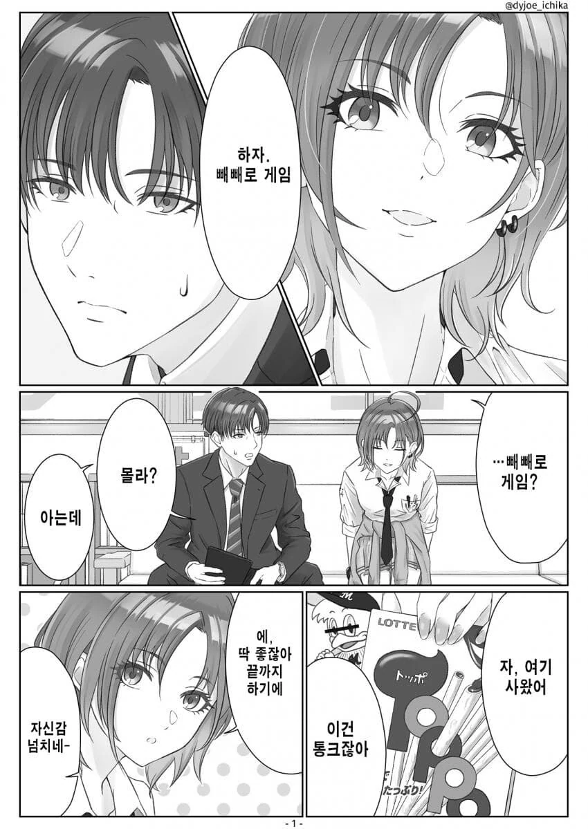 수많은 게임에서 자잘한 버그들 못고치는 이유.manhwa 이미지 7