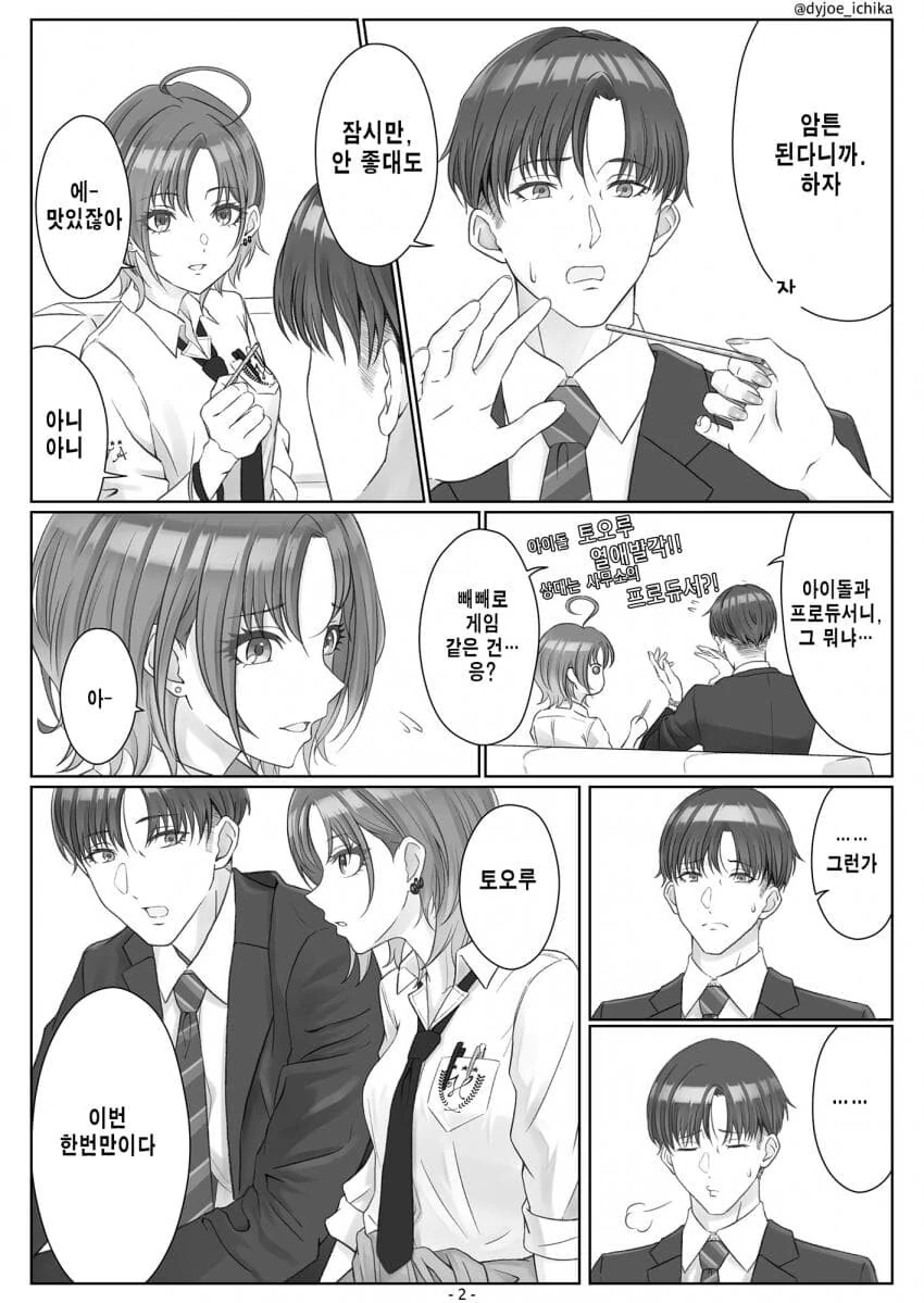 manga_2334236_002.webp