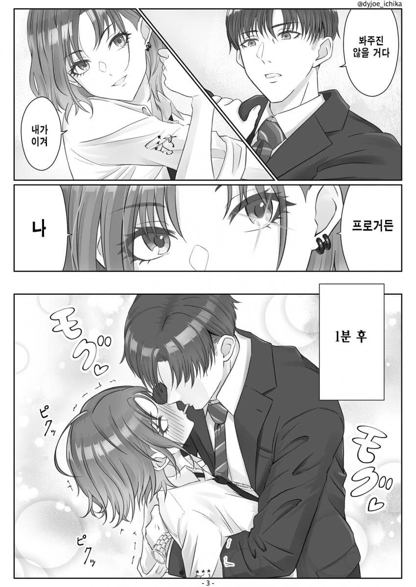 manga_2334236_003.webp