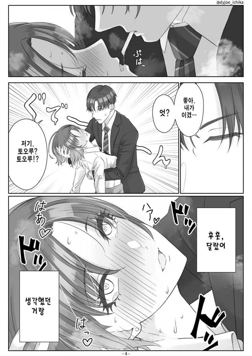 manga_2334236_004.webp