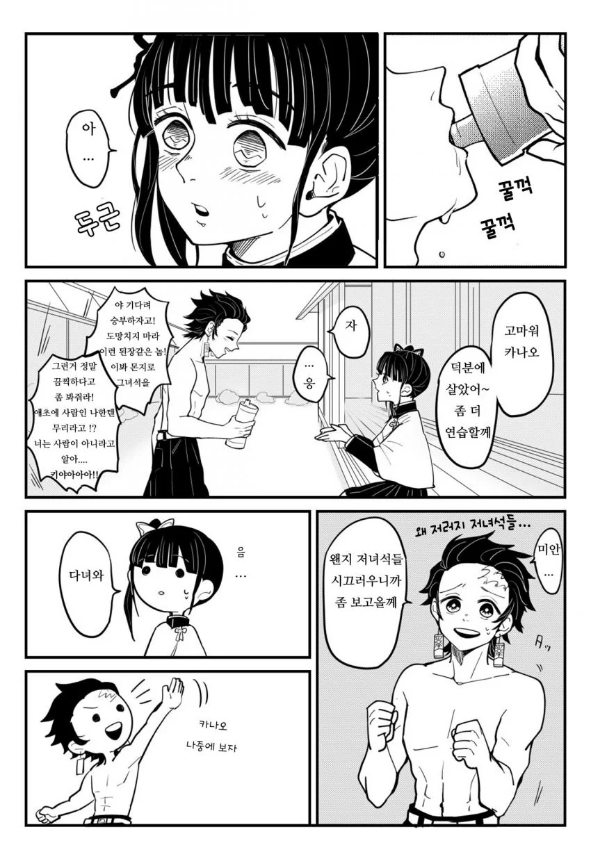 manga_2334559_003.webp