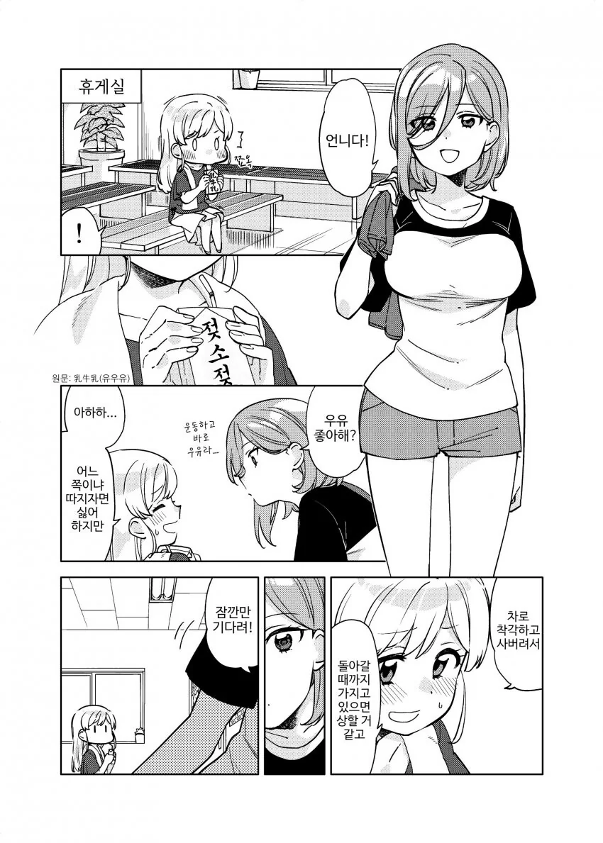manga_234099_001.webp